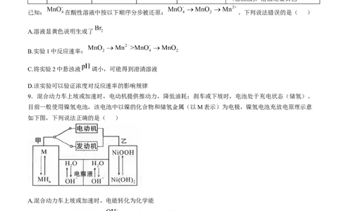 2025届福建省龙岩市高三下学期3月教学质量检测（一模）化学试题（含答案）_2025年3月_250310福建省龙岩市2025届高三下学期3月教学质量检测（全科）