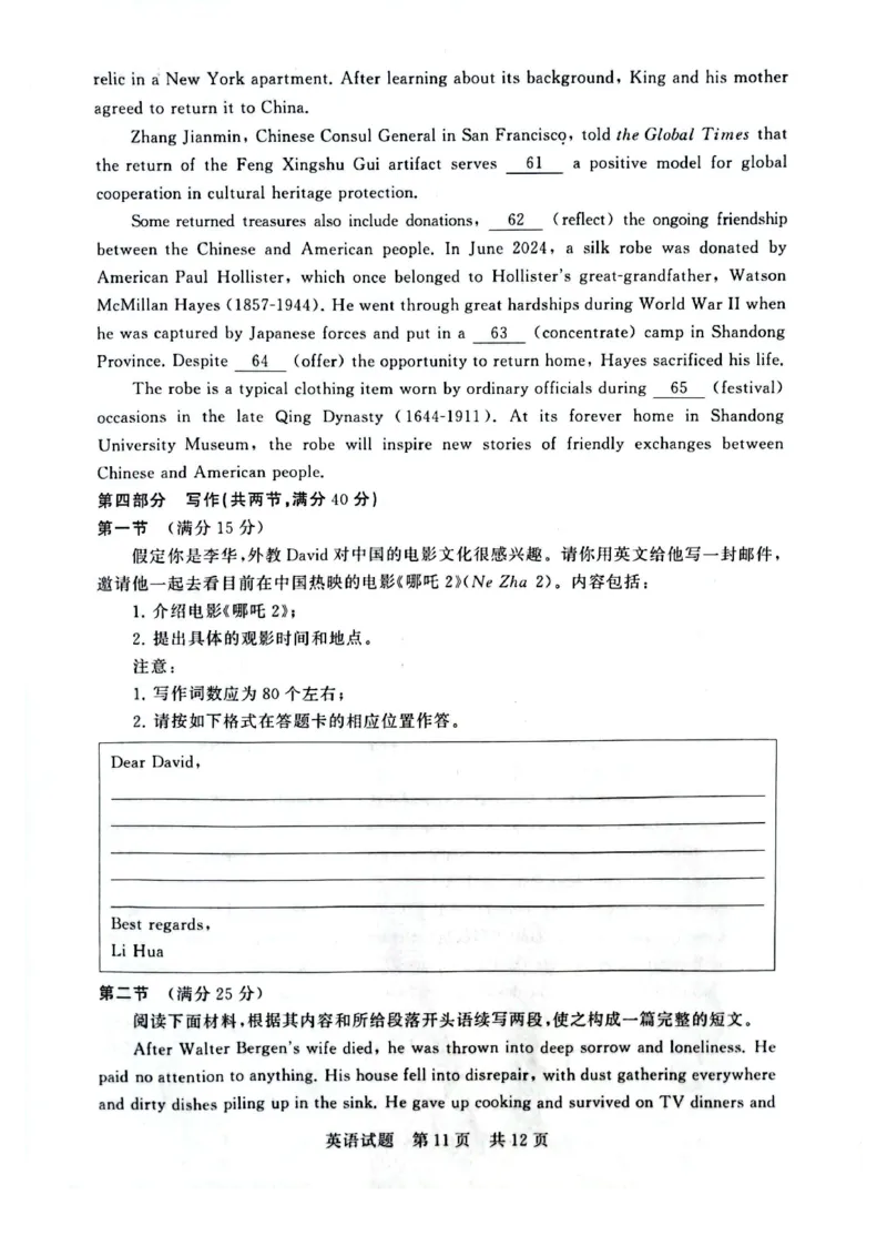 2025届高三部分重点中学3月联合测评(T8联考)英语试卷（含答案）_2025年3月_2503282025届八省八校高三部分重点中学3月联合测评（T8联考）（全科）