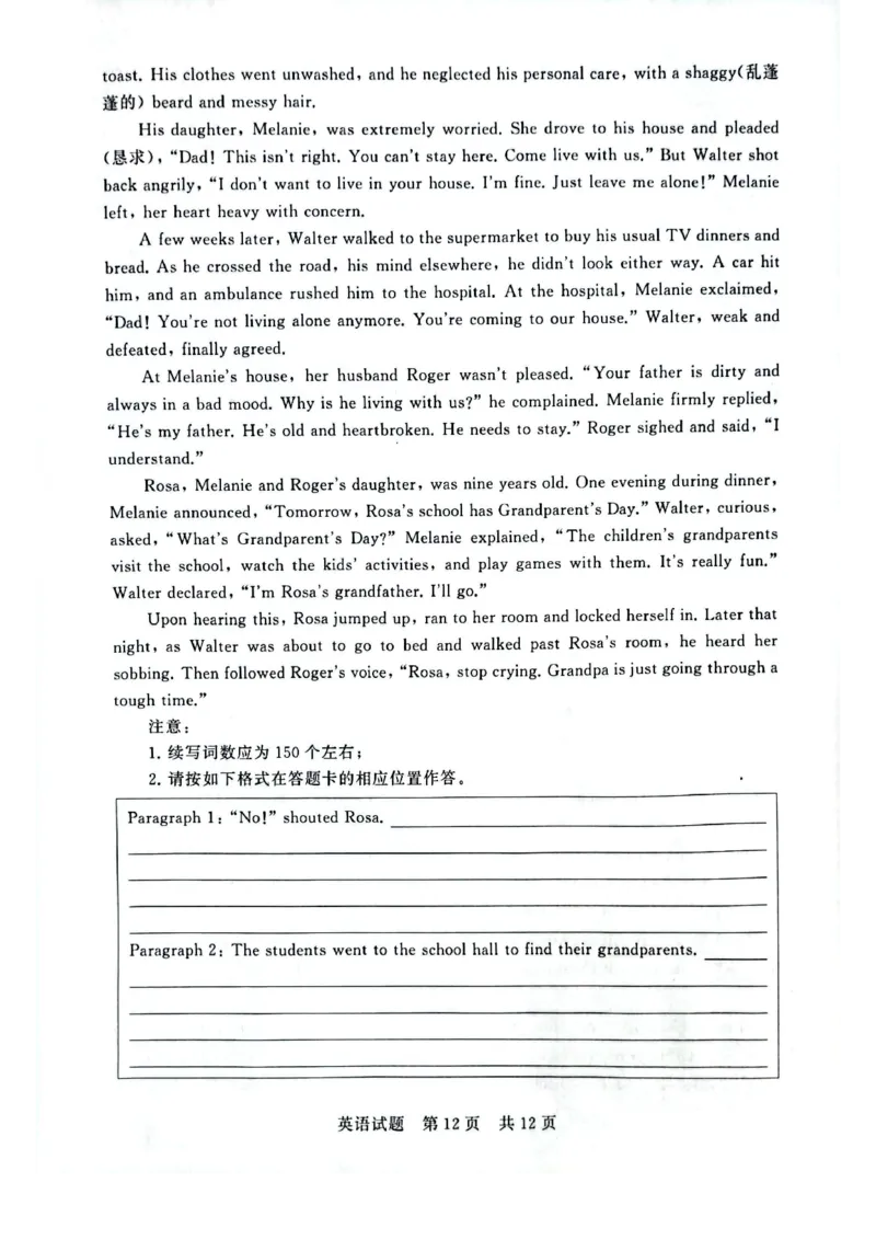 2025届高三部分重点中学3月联合测评(T8联考)英语试卷（含答案）_2025年3月_2503282025届八省八校高三部分重点中学3月联合测评（T8联考）（全科）