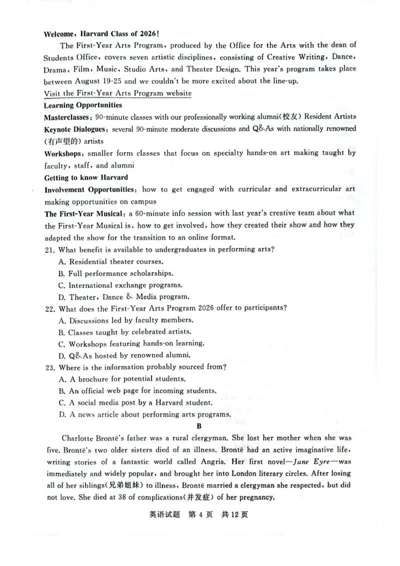 2025届高三部分重点中学3月联合测评(T8联考)英语试卷（含答案）_2025年3月_2503282025届八省八校高三部分重点中学3月联合测评（T8联考）（全科）