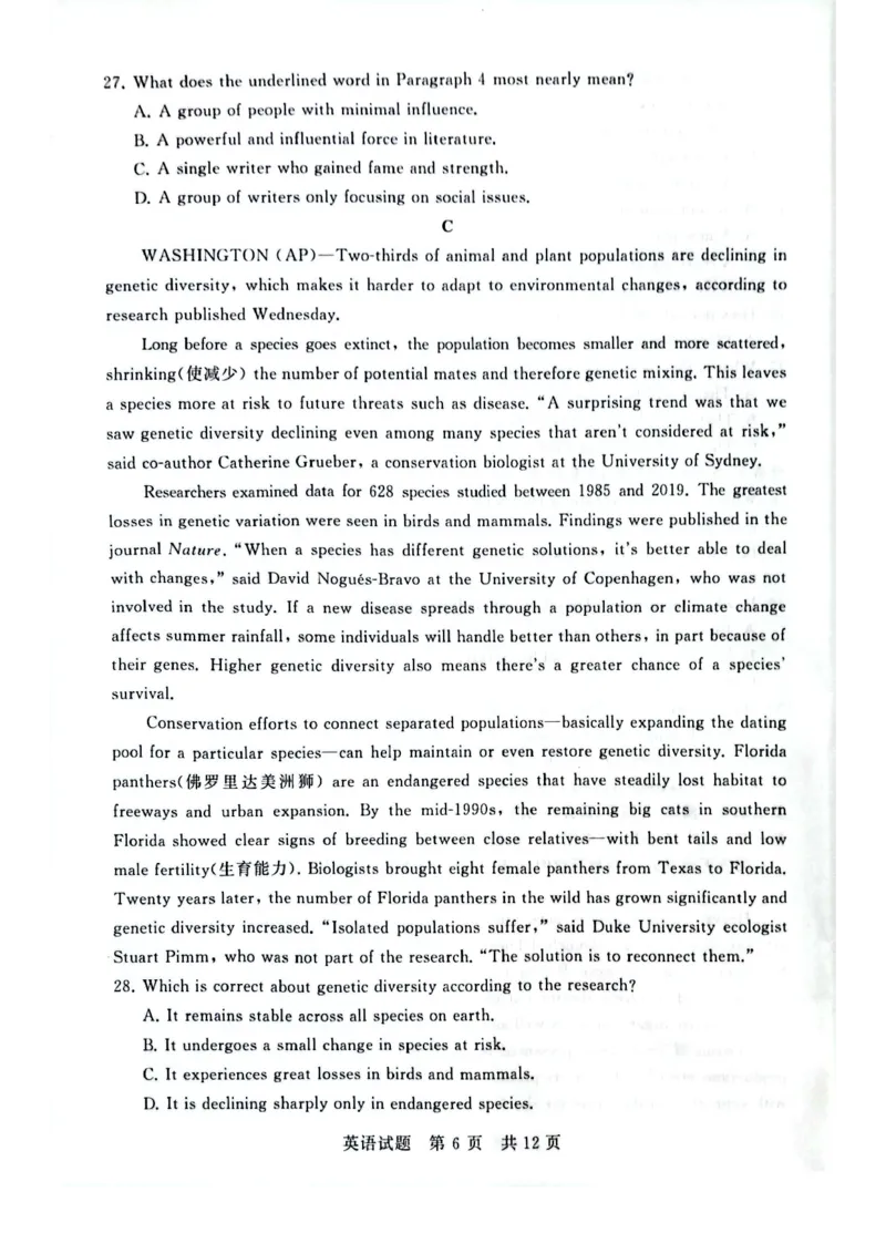 2025届高三部分重点中学3月联合测评(T8联考)英语试卷（含答案）_2025年3月_2503282025届八省八校高三部分重点中学3月联合测评（T8联考）（全科）