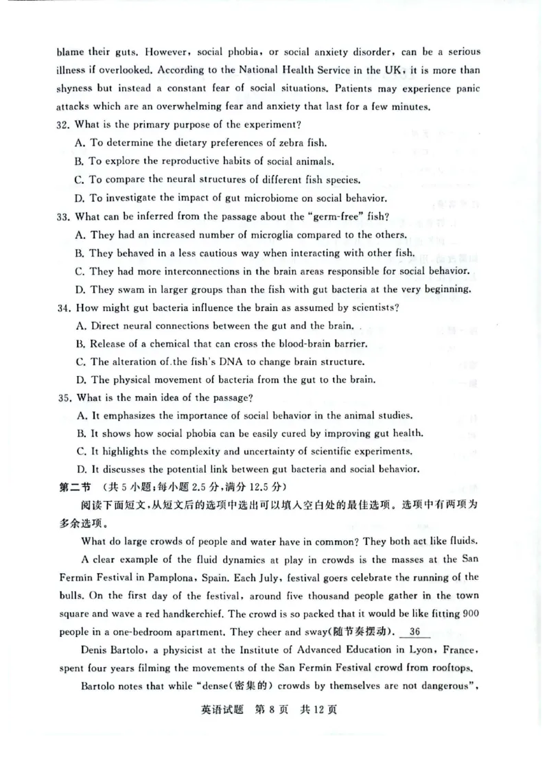 2025届高三部分重点中学3月联合测评(T8联考)英语试卷（含答案）_2025年3月_2503282025届八省八校高三部分重点中学3月联合测评（T8联考）（全科）