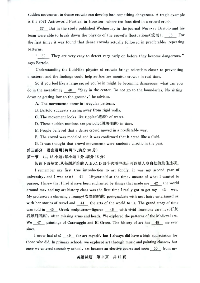 2025届高三部分重点中学3月联合测评(T8联考)英语试卷（含答案）_2025年3月_2503282025届八省八校高三部分重点中学3月联合测评（T8联考）（全科）