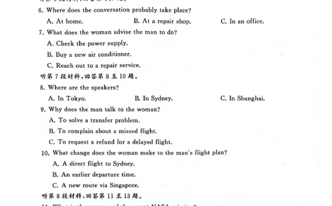 2025届高三部分重点中学3月联合测评(T8联考)英语试卷（含答案）_2025年3月_2503282025届八省八校高三部分重点中学3月联合测评（T8联考）（全科）