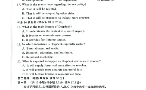 2025届高三部分重点中学3月联合测评(T8联考)英语试卷（含答案）_2025年3月_2503282025届八省八校高三部分重点中学3月联合测评（T8联考）（全科）