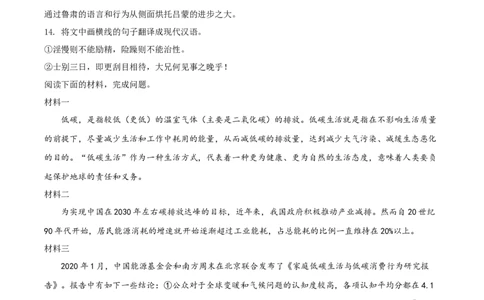 精品解析：湖南省益阳市2020年中考语文试题（原卷版）_中考真题_1.语文中考真题2015-2024年_地区卷_湖南省_湖南益阳语文12-22