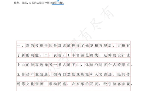 飞扬丨26申论分析题全勤全返第10节_2026考公资料_（01）花生十三_（03）飞扬_2026届国考全勤全反合集_飞扬丨26申论分析理解题全勤全返笔记