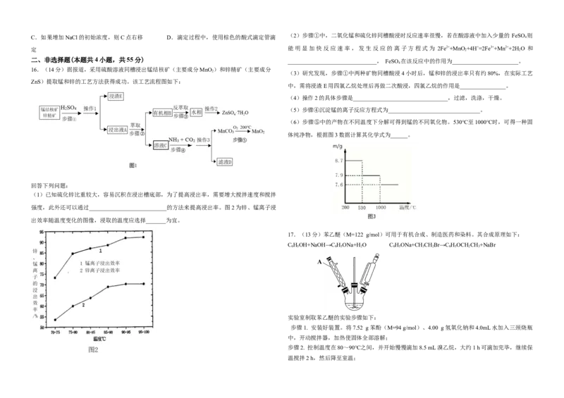 三省三校+化学科+第二套试题3.27_2025年4月_250403东北三省三校2025届高三第二次联合模拟考试（哈师大附中、东师大附中、辽宁省实验中学）（全科）