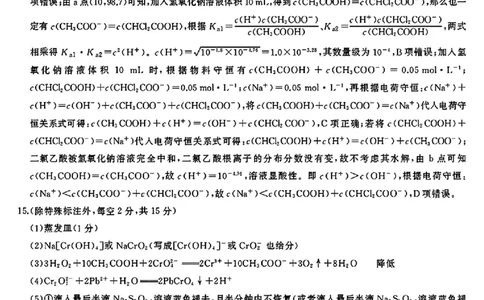 化学答案_2025年1月_2501152025届湖南省永州市高考第二次模拟考试_2025届湖南省永州市高三上学期第二次模拟考试化学