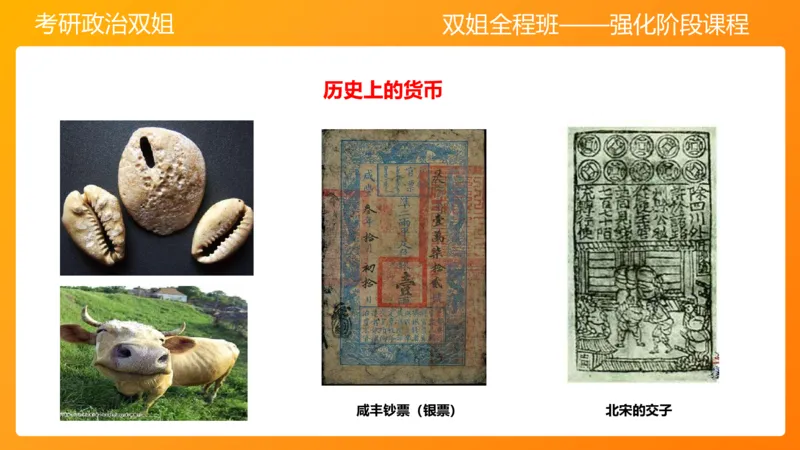 马原8资本主义的本质及其规律(1)_2026考公资料_（49）政治理论合集_政治理论合集_2025考研政治_14.双姐_04.强化阶段_00.讲义