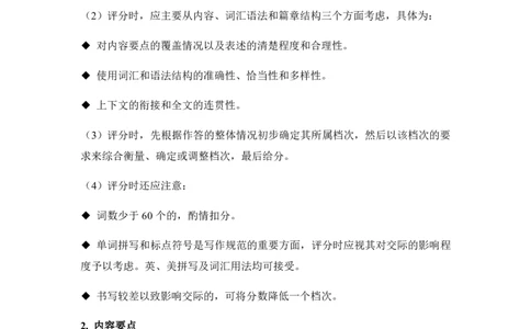 东北三省精准教学2025届高三理想树联考-英语答案_2025年5月_250529东北三省精准教学联盟2025届高三5月联考（理想树）（全科）