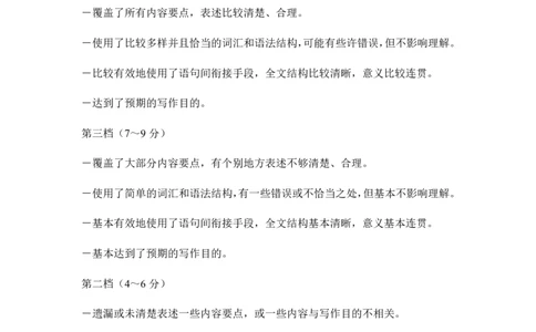 东北三省精准教学2025届高三理想树联考-英语答案_2025年5月_250529东北三省精准教学联盟2025届高三5月联考（理想树）（全科）