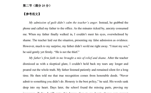 东北三省精准教学2025届高三理想树联考-英语答案_2025年5月_250529东北三省精准教学联盟2025届高三5月联考（理想树）（全科）