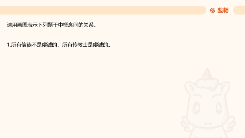 选修-三段论_2026考公资料_超格合集_公考-理论班2026超格行测申论（六合一）理论实战班_判断推理理论实战班程意&义恒_课件