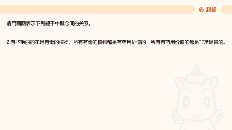 选修-三段论_2026考公资料_超格合集_公考-理论班2026超格行测申论（六合一）理论实战班_判断推理理论实战班程意&义恒_课件