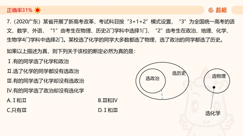 选修-三段论_2026考公资料_超格合集_公考-理论班2026超格行测申论（六合一）理论实战班_判断推理理论实战班程意&义恒_课件