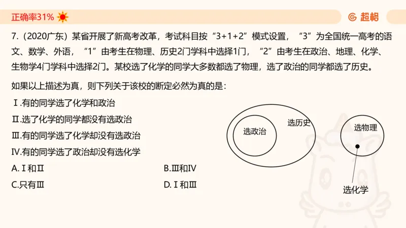 选修-三段论_2026考公资料_超格合集_公考-理论班2026超格行测申论（六合一）理论实战班_判断推理理论实战班程意&义恒_课件