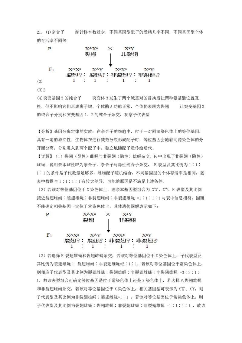 (8.29)-点睛押题卷&mdash;&mdash;江西卷答案及解析_2024高考押题卷_132024高途全系列_26高途点睛卷_2024点睛密卷-生物