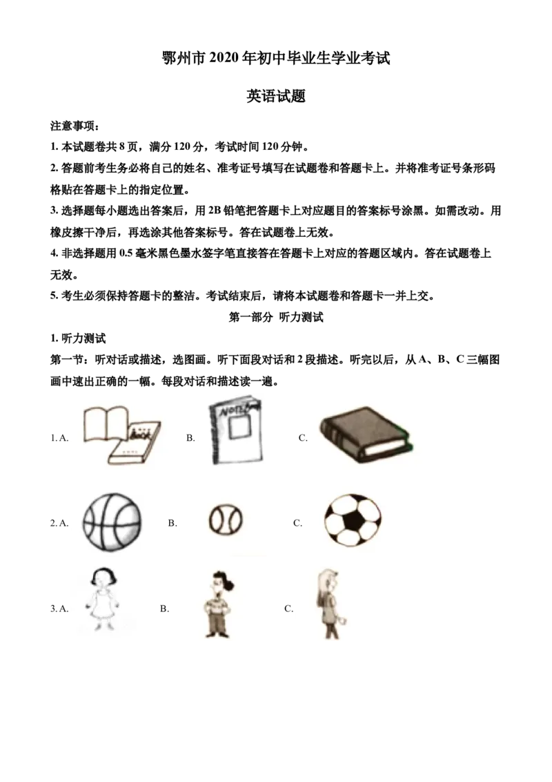 精品解析：湖北省鄂州市2020年中考英语试题（原卷版）_中考真题_3.英语中考真题2015-2024年_2020全国多省多地中考英语真题145份_2020年中考真题精品解析英语（湖北鄂州卷）精编word版