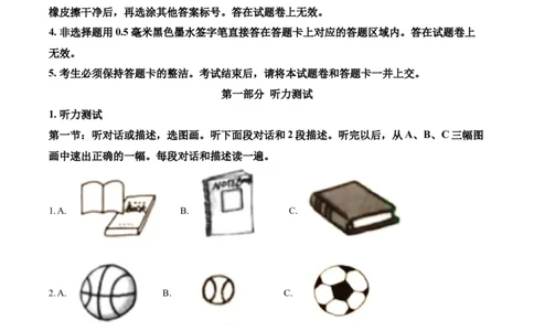 精品解析：湖北省鄂州市2020年中考英语试题（原卷版）_中考真题_3.英语中考真题2015-2024年_2020全国多省多地中考英语真题145份_2020年中考真题精品解析英语（湖北鄂州卷）精编word版