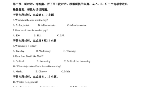 精品解析：湖北省鄂州市2020年中考英语试题（原卷版）_中考真题_3.英语中考真题2015-2024年_2020全国多省多地中考英语真题145份_2020年中考真题精品解析英语（湖北鄂州卷）精编word版