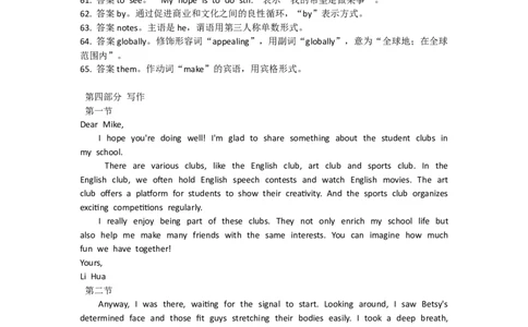 云南师范大学附属中学2025届高三下学期开学考试英语答案_2025年2月_250220云南师范大学附属中学2025届高三下学期开学考试（月考八）（全科）