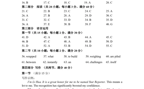一模英语答案_2025年3月_250328太原市2025年高三年级模拟考试（一）（全科）_太原市2025年高三年级模拟考试（一）英语