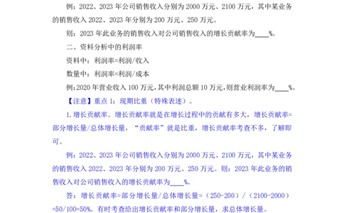 资料3_2026考公资料_（10）粉笔_2025粉笔国考省考980（课＋笔记）_粉笔980（25多省）_22025FB江苏省考980系统班_1.方法精讲_笔记_资料