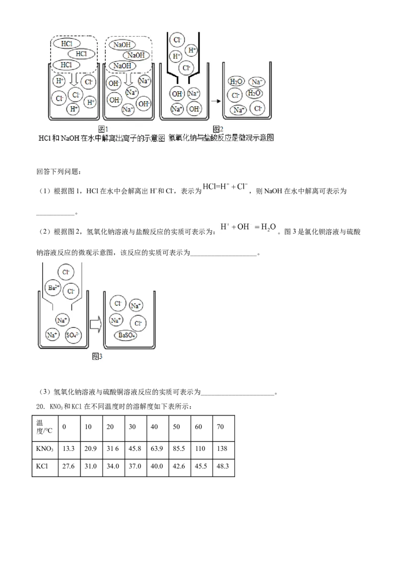 精品解析：四川省攀枝花市2020中考化学试题（原卷版）_中考真题_5.化学中考真题2015-2024年_2020中考化学真题（113份）_2020年中考真题精品解析化学（四川攀枝花卷）精编word版