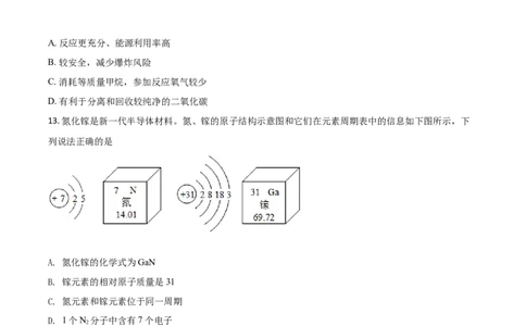 精品解析：四川省攀枝花市2020中考化学试题（原卷版）_中考真题_5.化学中考真题2015-2024年_2020中考化学真题（113份）_2020年中考真题精品解析化学（四川攀枝花卷）精编word版
