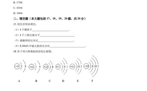精品解析：四川省攀枝花市2020中考化学试题（原卷版）_中考真题_5.化学中考真题2015-2024年_2020中考化学真题（113份）_2020年中考真题精品解析化学（四川攀枝花卷）精编word版