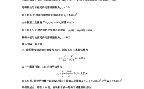 2025-2026学年上期五校十月联考物理答案_2025年10月_12026年试卷教辅资源等多个文件_251021重庆市2025-2026学年高三上期五校十月联考（全科）