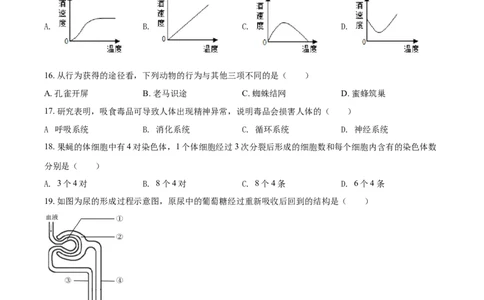 精品解析：海南省2021年中考生物试题（原卷版）_中考真题_8.生物中考真题2015-2024年_2021中考生物真题64份_2021海南_精品解析：海南省2021年中考生物试题