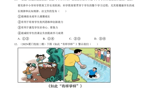 2026年中考道德与法治常考考点专题之认识自我_162026年中考七科常考考点专题资料_007中考道法常考考点专题