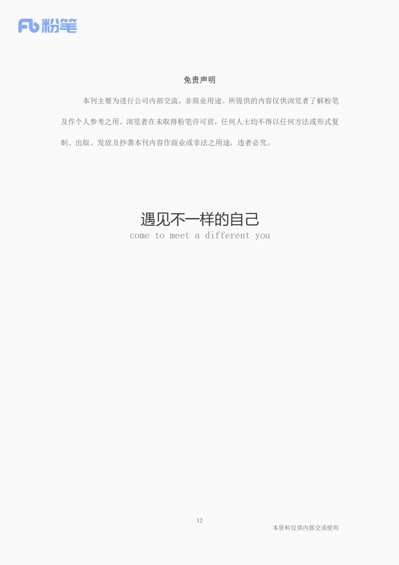 辽宁12月时政_2026考公资料_（10）粉笔_2026年国考980系统班FB_2026国考系统班资料汇总_时政汇总_各省12月份时政_辽宁