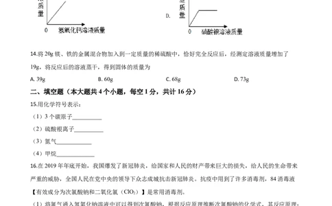 精品解析：四川省乐山市2020年中考化学试题（原卷版）_中考真题_5.化学中考真题2015-2024年_2020中考化学真题（113份）_2020年中考真题精品解析化学（四川乐山卷）精编word版