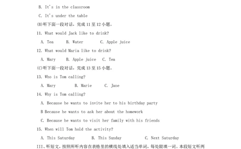 贵州省黔西南州、黔东南州、黔南州2018年中考英语真题试题（含答案）_中考真题_3.英语中考真题2015-2024年_2018年全国中考YINGYU209份
