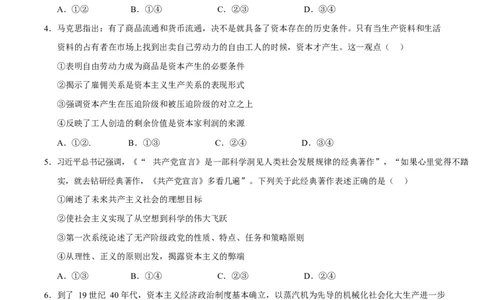 高一政治第一次月考卷（考试版A4）测试范围：必修一全本（浙江专用）_1多考区联考试卷_2510152025-2026学年高一政治上学期第一次月考试题