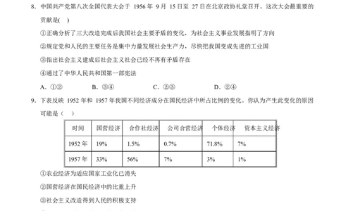 高一政治第一次月考卷（考试版A4）测试范围：必修一全本（浙江专用）_1多考区联考试卷_2510152025-2026学年高一政治上学期第一次月考试题