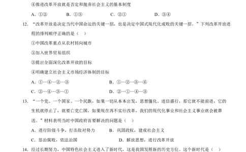 高一政治第一次月考卷（考试版A4）测试范围：必修一全本（浙江专用）_1多考区联考试卷_2510152025-2026学年高一政治上学期第一次月考试题