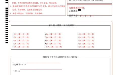 高一化学上学期第一次月考（四川专用，人教版2019）（答题卡）_1多考区联考试卷_2510092025-2026学年高一化学上学期第一次月考