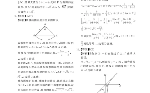 T8第二次联考数学答案(1)_2025年3月_2503282025届八省八校高三部分重点中学3月联合测评（T8联考）（全科）_2025届高三部分重点中学3月联合测评(T8联考)数学