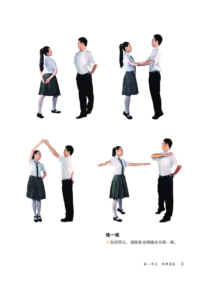 鲁教版7年级音乐上册高清教材_4-教培资料-26年最新资料-同步更新_初中高中教资_03科三专项（进去保存报考的学科即可）_02科三专项（笔记真题思维导图教学设计版本二）