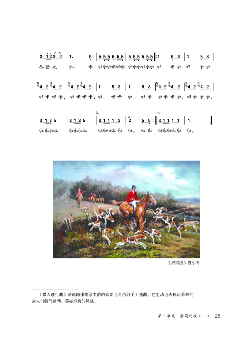 鲁教版7年级音乐上册高清教材_4-教培资料-26年最新资料-同步更新_初中高中教资_03科三专项（进去保存报考的学科即可）_02科三专项（笔记真题思维导图教学设计版本二）