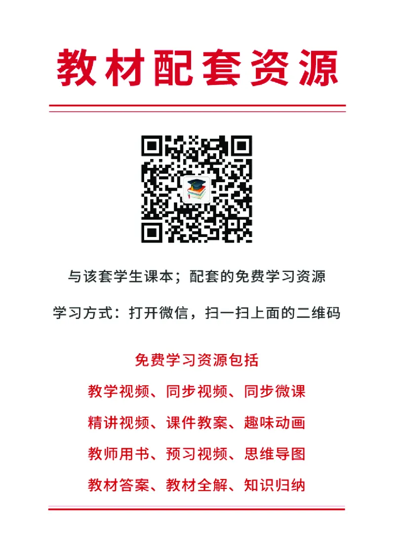 鲁教版7年级音乐上册高清教材_4-教培资料-26年最新资料-同步更新_初中高中教资_03科三专项（进去保存报考的学科即可）_02科三专项（笔记真题思维导图教学设计版本二）