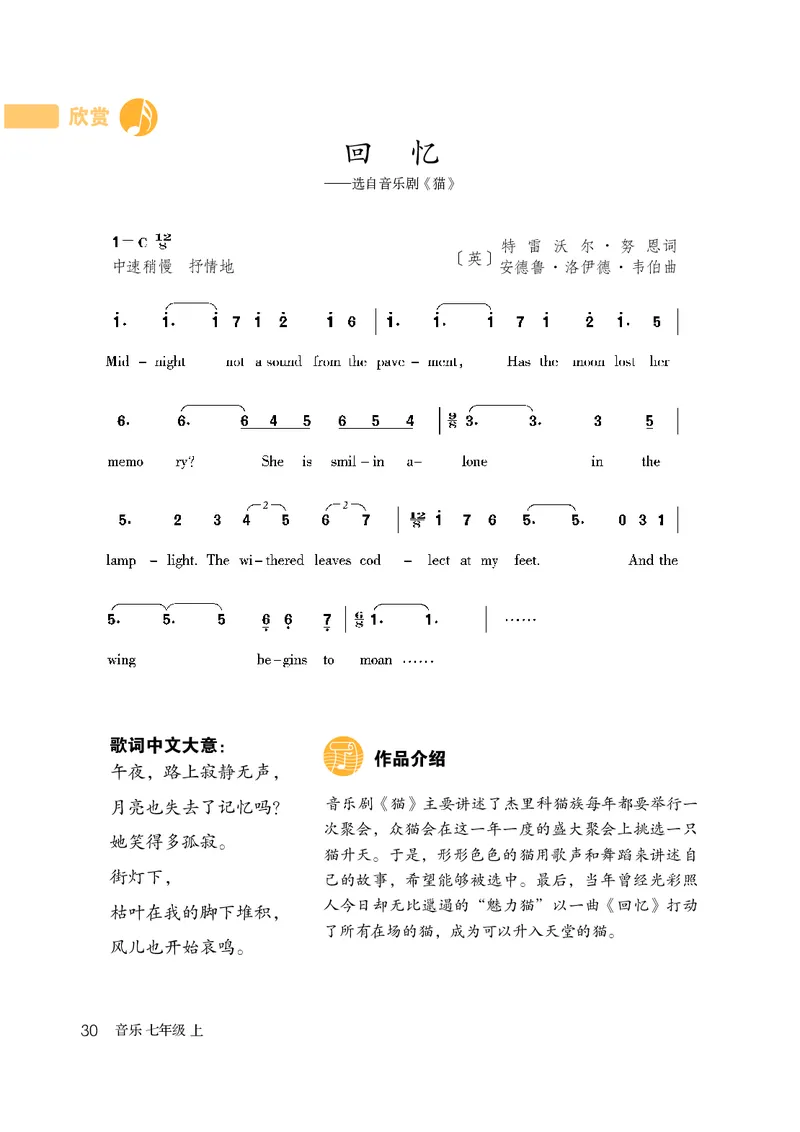 鲁教版7年级音乐上册高清教材_4-教培资料-26年最新资料-同步更新_初中高中教资_03科三专项（进去保存报考的学科即可）_02科三专项（笔记真题思维导图教学设计版本二）