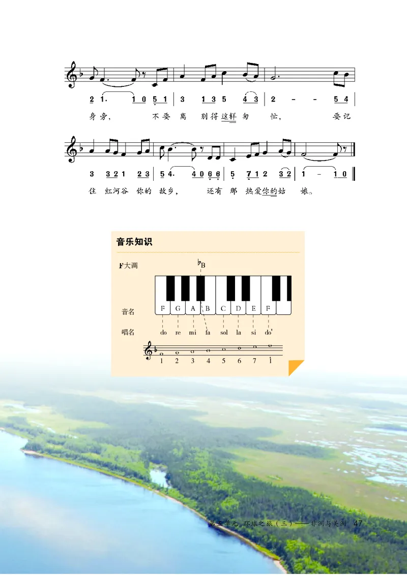 鲁教版7年级音乐上册高清教材_4-教培资料-26年最新资料-同步更新_初中高中教资_03科三专项（进去保存报考的学科即可）_02科三专项（笔记真题思维导图教学设计版本二）