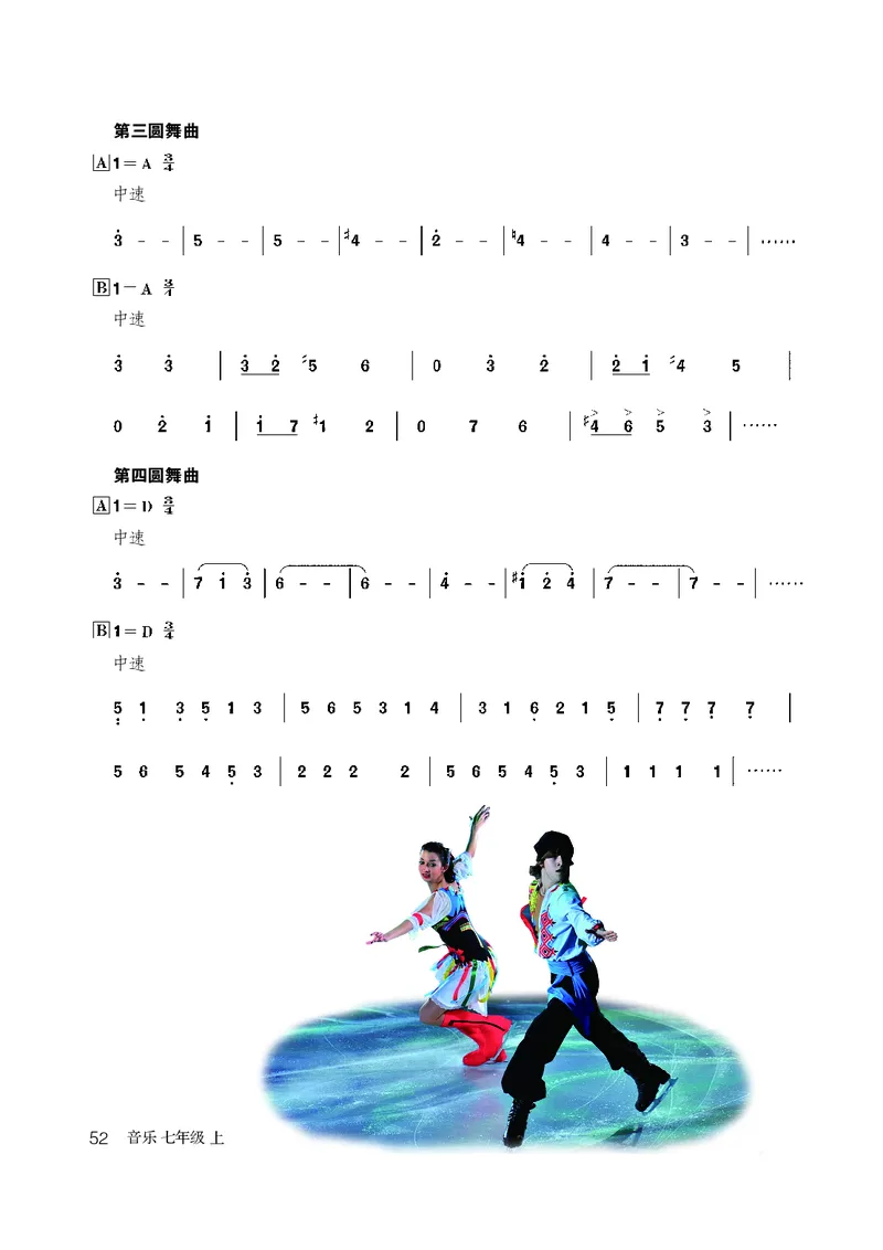 鲁教版7年级音乐上册高清教材_4-教培资料-26年最新资料-同步更新_初中高中教资_03科三专项（进去保存报考的学科即可）_02科三专项（笔记真题思维导图教学设计版本二）
