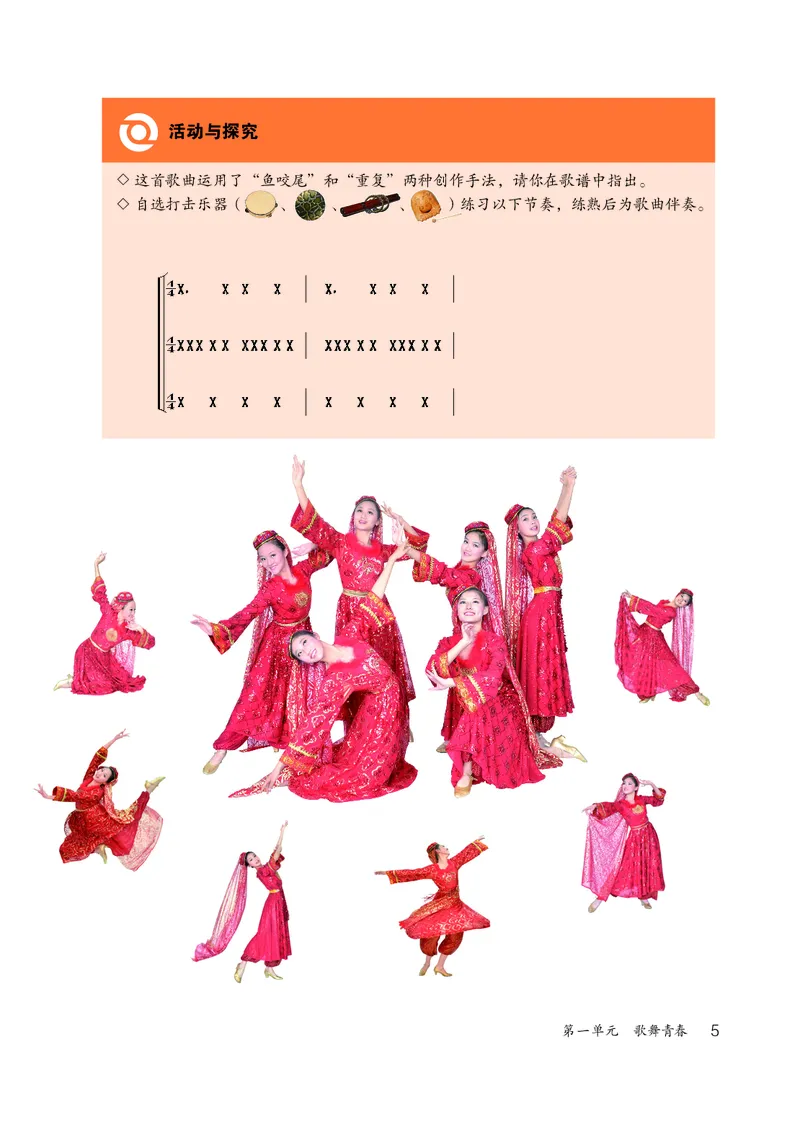 鲁教版7年级音乐上册高清教材_4-教培资料-26年最新资料-同步更新_初中高中教资_03科三专项（进去保存报考的学科即可）_02科三专项（笔记真题思维导图教学设计版本二）