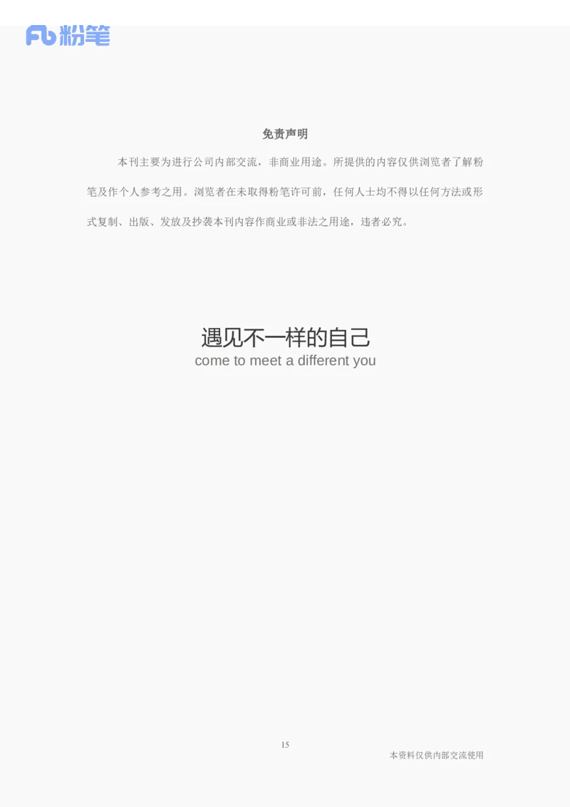 重庆时政-12月_2026考公资料_（10）粉笔_2026年国考980系统班FB_2026国考系统班资料汇总_时政汇总_各省12月份时政_重庆